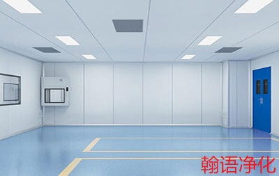 廊坊GMP生物細(xì)胞實(shí)驗(yàn)室凈化，翰語(yǔ)凈化專(zhuān)業(yè)實(shí)驗(yàn)室凈化公司